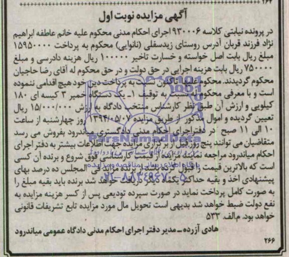مزایده,فروش یک دستگاه خمیر 3 کیسه ای 180 کیلویی 