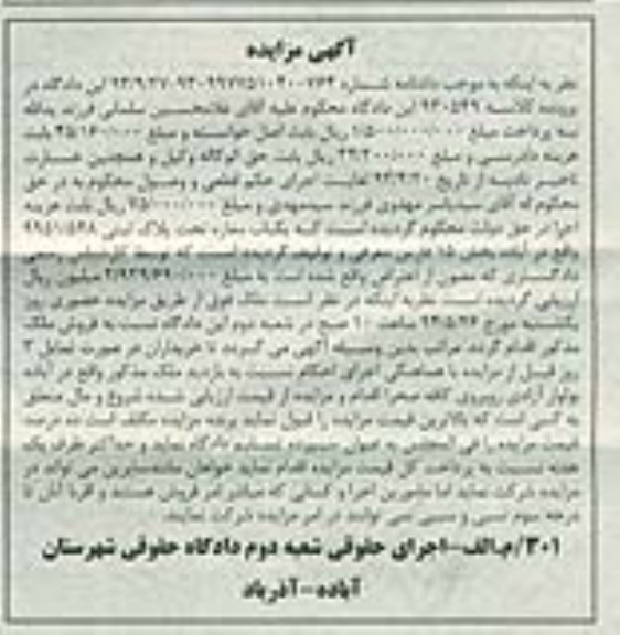 مزایده,مغازه