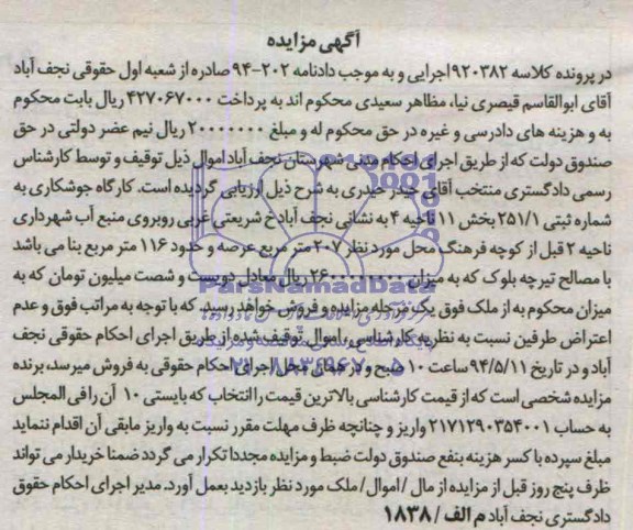 مزایده,کارگاه جوشکاری