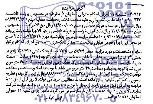 مزایده,زمین تجاری