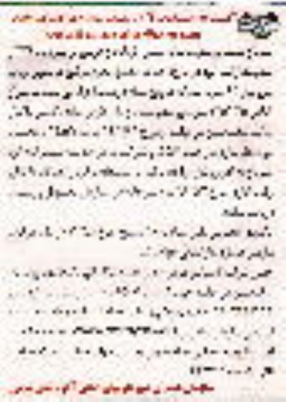 آگهی مزایده کتبی , مزایده احداث مجتمع تجاری