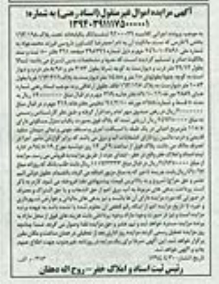 مزایده,یکبابخانه