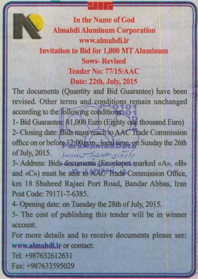 آگهی مزایده , مزایده Invitation to bid fo 1.000 MT Aluminum sows- recosed