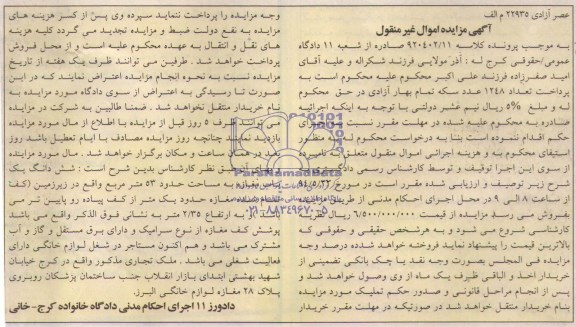 مزایده,مغازه