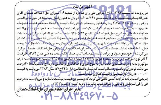 خودروی سواری پراید