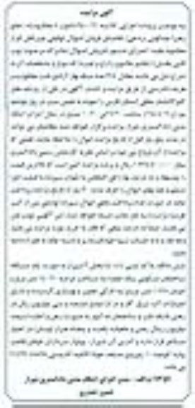 مزایده,ساختمان