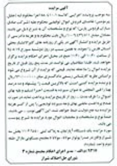 مزایده,اپارتمان