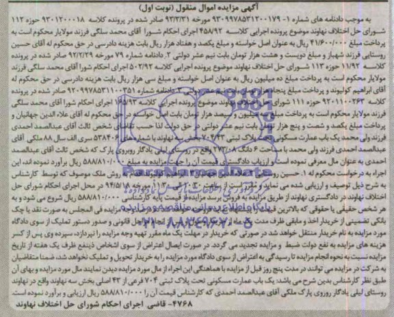 مزایده,عمارت