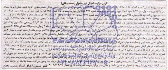 مزایده,عمارت