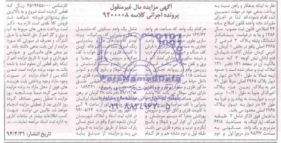 مزایده,پلاک