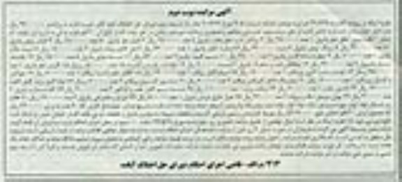 آگهی مزایده,مزایده  قاب سینی اطاق جلو پاترول 