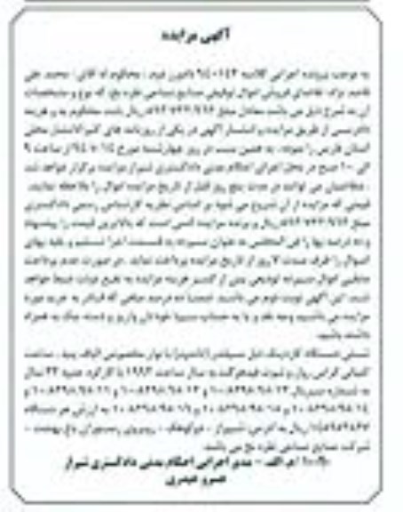مزایده,شش دستگاه کاردینک دبل سیلندر