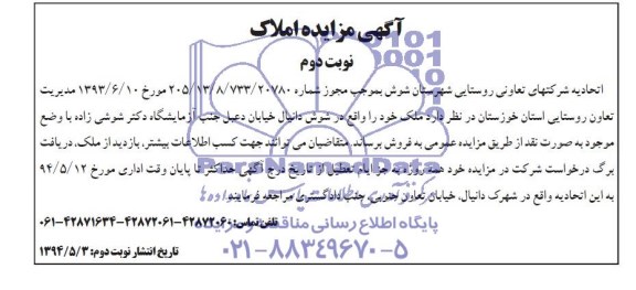 مزایده,ملک