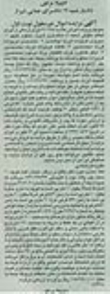 مزایده,پلاک ثبتی