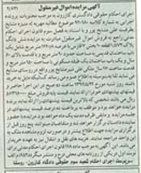 مزایده,پلاک