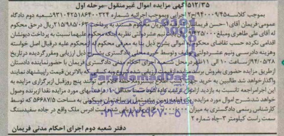مزایده,زمین