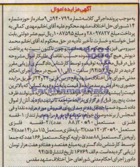 مزایده,قفسه فلزی