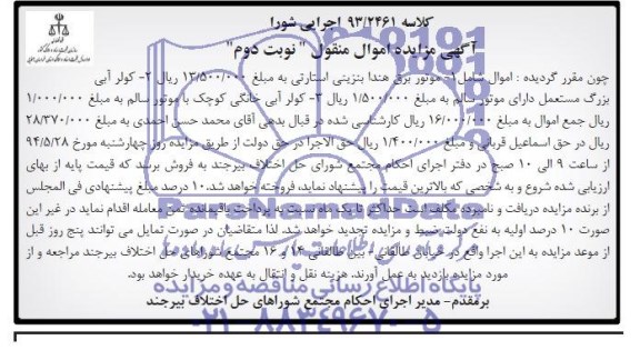 مزایده موتور برق هندا بنزینی استارتی