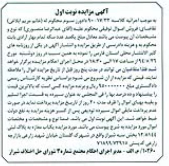 مزایده,مغازه