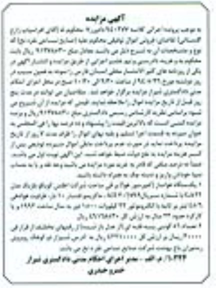 مزایده , مزایده یکدستگاه هواساز- (کمپرسورهوا) برقی