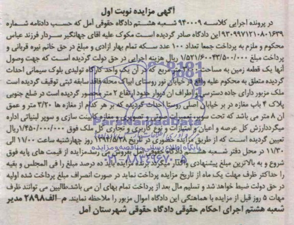 مزایده,یک واحد کارگاه