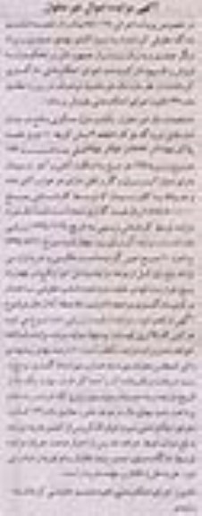 اگهی مزایده اموال غیر منقول ,یکباب منزل مسکونی