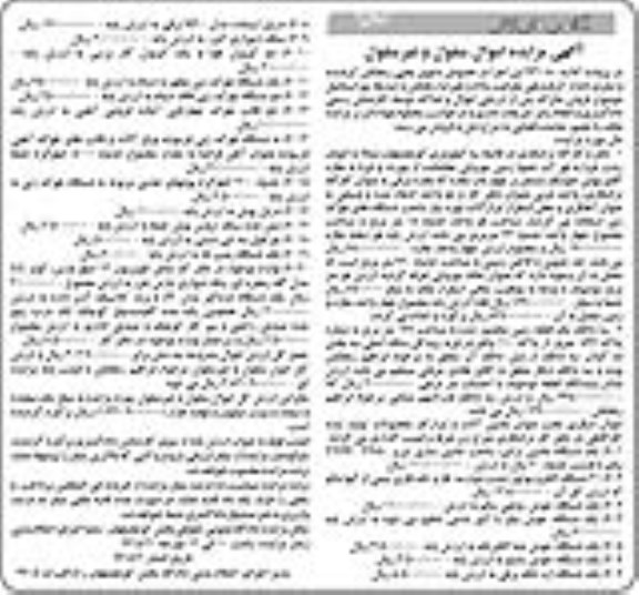 مزایده یک دستگاه ماشین تراش