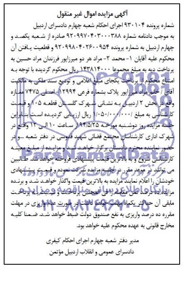 مزایده,مغازه