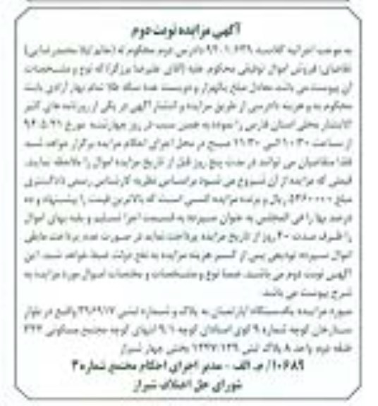 مزایده,اپارتمان