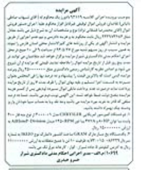 مزایده دو دستگاه کمپرسور آمریکایی ..