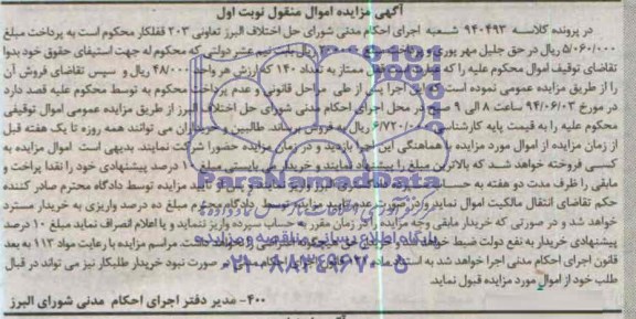 مزایده , مزایده قفل ممتاز