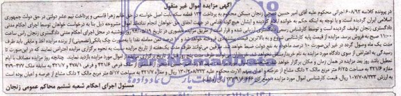 مزایده,ملک