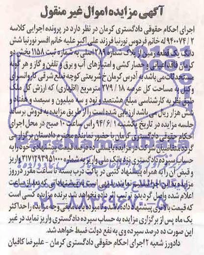 مزایده,زمین