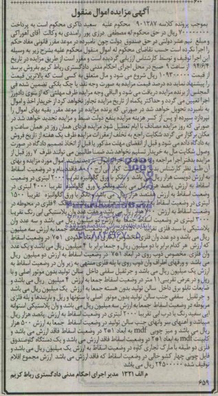 مزایده کولر ابی ارج و تانگر گالوانیزه