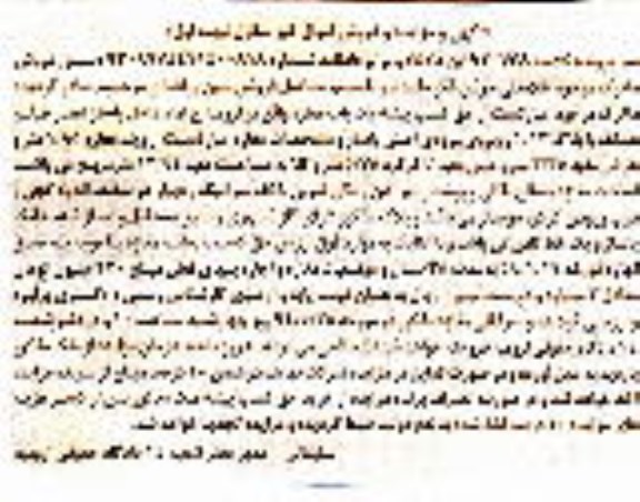 مزایده,مغازه