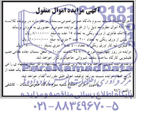 مزایده, کلامک فانتزی از ورق رنگی