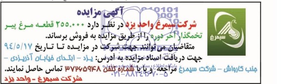مزایده,زمین