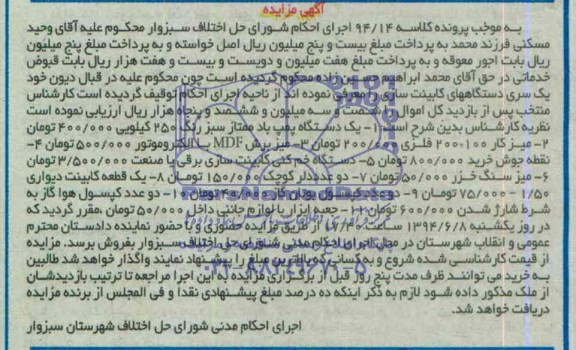 مزایده یک دستگاه پمپ باد