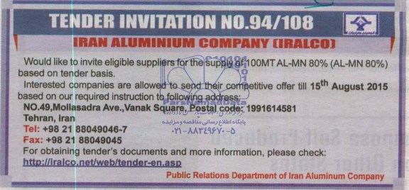 آگهی مناقصه , مناقصه supply of 100 MT AL-MN