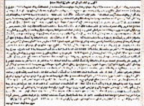 مزایده,پلاک ثبتی