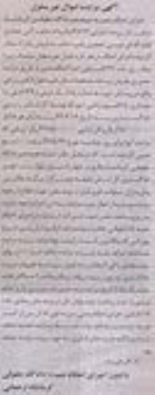 مزایده,اراضی زراعی