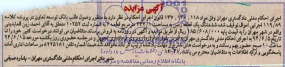 مزایده,زمین
