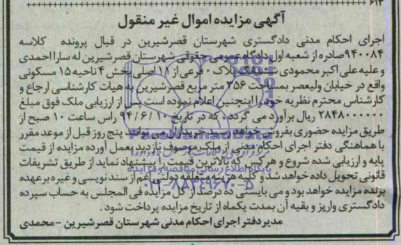 مزایده,پلاک