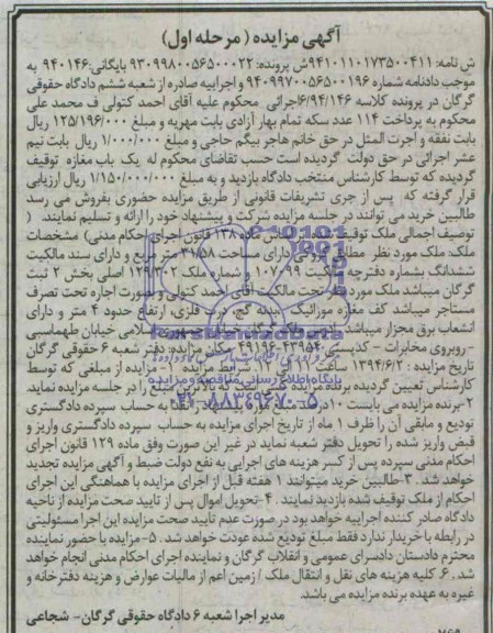 مزایده,مغازه