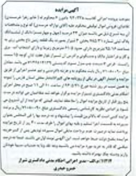مزایده,زمین