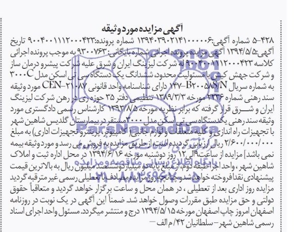یک دستگاه سی تی اسکن
