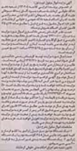 مزایده یک دستگاه موتور برق دیزل ژنراتور