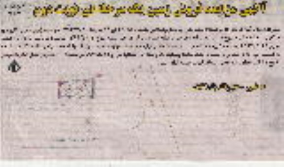 مزایده,دو قطعه زمین کاربری مسکونی