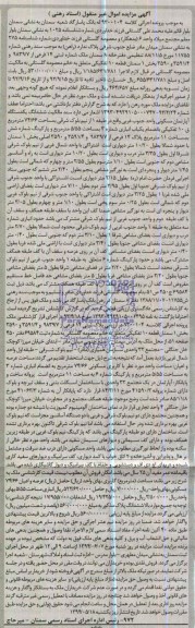 مزایده,اپارتمان