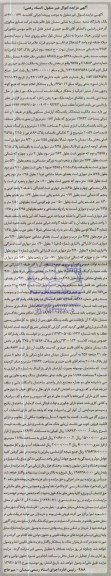 مزایده,اپارتمان